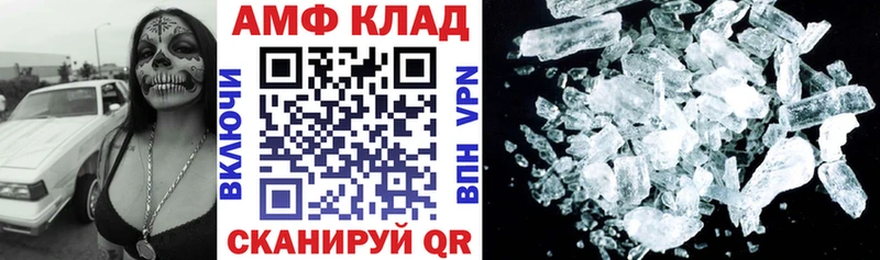 АМФ 98% купить закладку Рубцовск