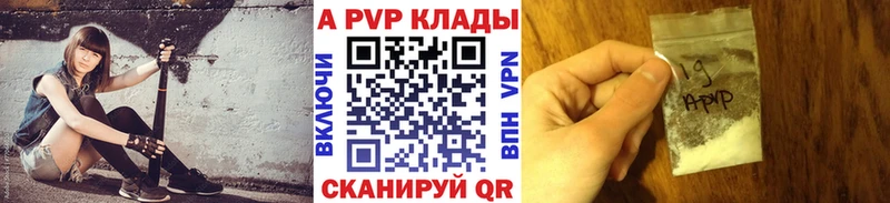 A-PVP СК  ОМГ ОМГ как войти  Рубцовск  где купить  