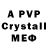 МДМА crystal Player97 V