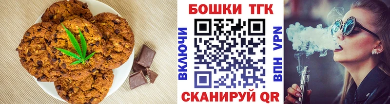 Canna-Cookies марихуана  где купить наркоту  Рубцовск 