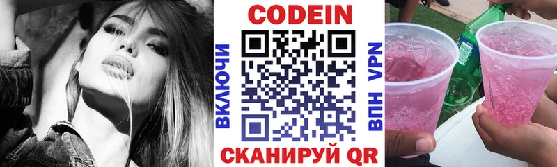 блэк спрут tor  Рубцовск  Кодеин Purple Drank 