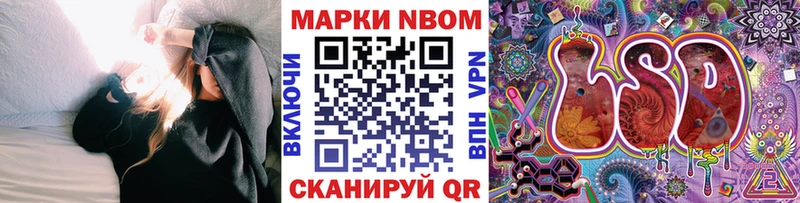 Марки N-bome 1500мкг  Рубцовск 